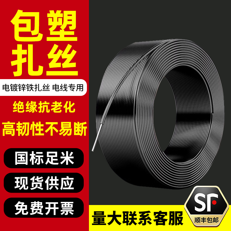 PVC包塑扎丝通信光缆绑线电缆绑扎线园艺捆扎线光伏扎线带铁丝