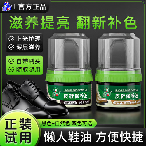 标奇鞋油黑色真皮保养油绵羊油高级皮革护理剂皮鞋油无色通用擦鞋