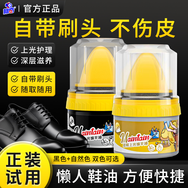 皮鞋上光绵羊油皮革保养油通用