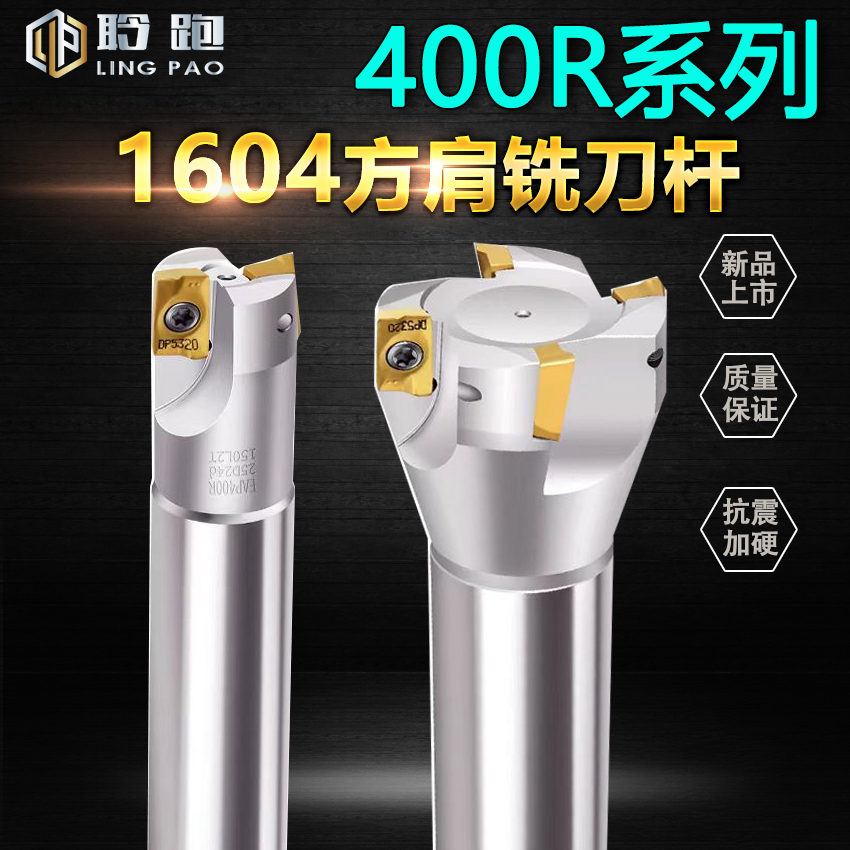 1604铣刀杆，高品质，抗震好