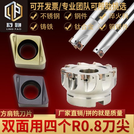 特固克4NKT060308R铣刀片双面R0.8方肩刀粒4NKT刀盘刀杆/快进给铝