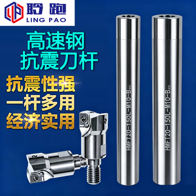 白钢高速钢抗震刀杆防震内螺纹铣刀杆加长锁牙式数控刀杆代替钨钢