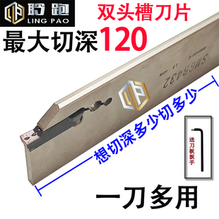 外径加长大切深切槽刀座/数控切断刀板SMGB双头槽刀片/白色弹簧钢