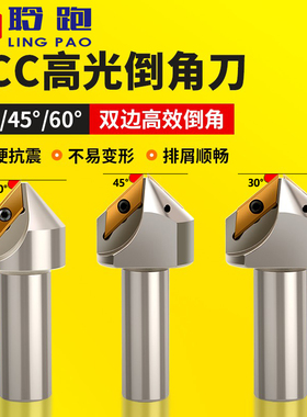 长刃倒角铣刀杆30度45度60度XCET310404/170404数控倒角刀杆刀柄