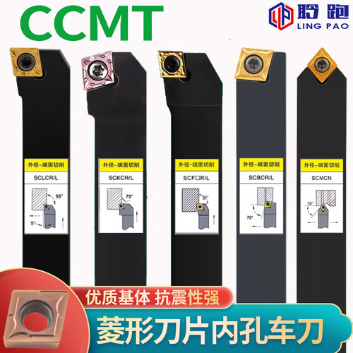 80度100度/倒角/外圆车刀杆/刀柄/刀架/CCMT/走心机71度95度75度