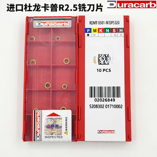 R2.5铣刀片杜龙卡普RDMW0501/DP5320/R2.5车刀粒 进口RCMT/0502