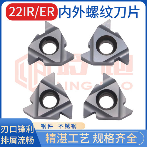 数控刀片22ER/IR/NR内螺纹外螺纹大螺距螺纹刀片4.0/5/6.0N60牙刀