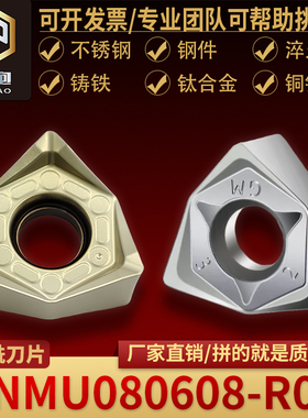 WNMU080608重切削六角数控铣刀片R0.8方肩刀粒WFMN90/铜铝专用