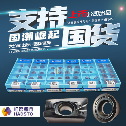 不锈钢刀粒数控铣刀片哈德斯通