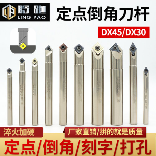 数控定心倒角刀杆DX30/45度/内孔定点钻孔倒角刀刻字/30度定心钻