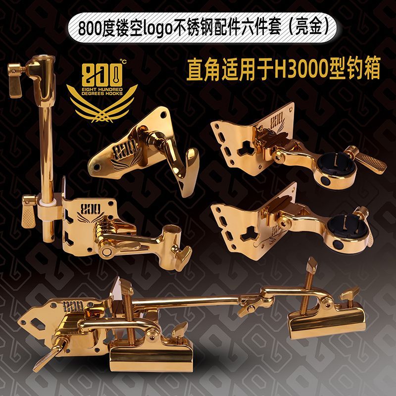 800度镂空logo亮金不锈钢3300型斜角H3000型直角钓箱配件六件套 - 实物图