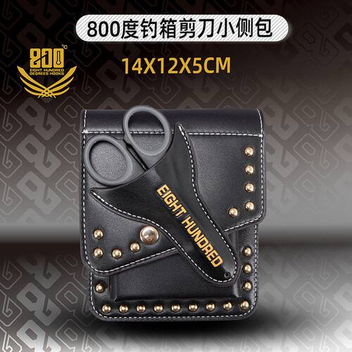 800度钓箱剪刀小侧包收纳包钓鱼用品剪刀收纳包渔具用品