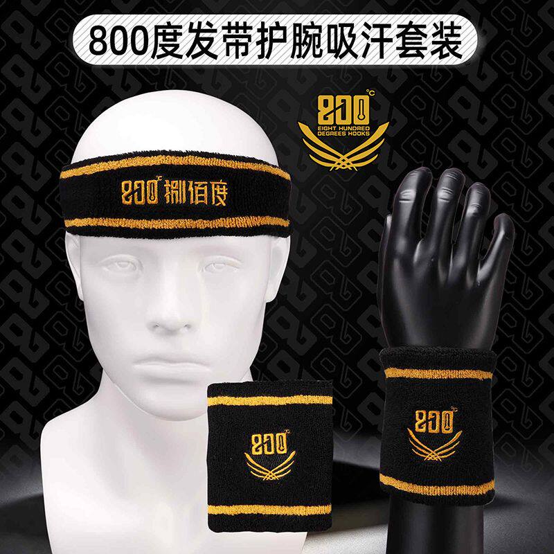 800度钓鱼护腕发带套装运动护腕钓鱼用品发带护腕吸汗套装