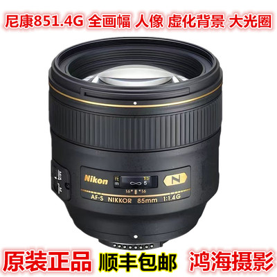 85mmf/1.4G自动对焦定焦镜头