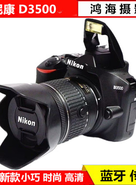 Nikon/尼康D3500入门数码照相机单反中端旅游摄影家用D3400D5300