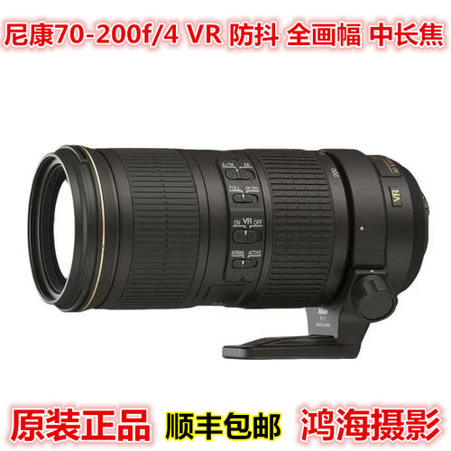 尼康70-200f/4VR全画幅中长焦