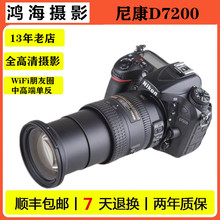 全新Nikon/尼康D7200摄影专业单反数码照相机旅游高清D7500 WiFi