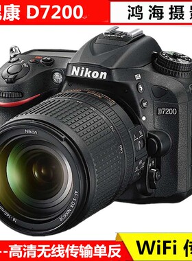全新Nikon/尼康D7200摄影专业单反数码照相机旅游高清D7500 WiFi