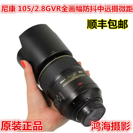 尼康VR 105/2.8G MICRO 105 2.8D镜头 尼康百微105mm镜头防抖微距