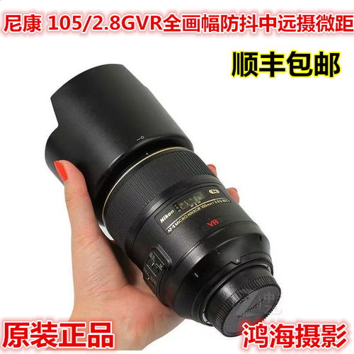 尼康105mm微距f/2.8G百微镜头AF-S VR防抖人像定焦60尼克尔全画幅