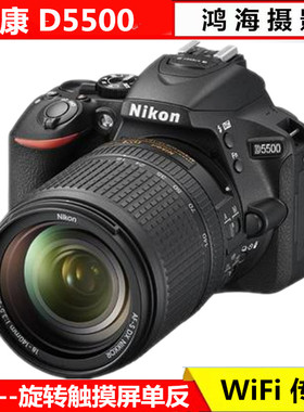 全新Nikon尼康D5500入门级高清数码单反相机WIFI触屏D5600D5300
