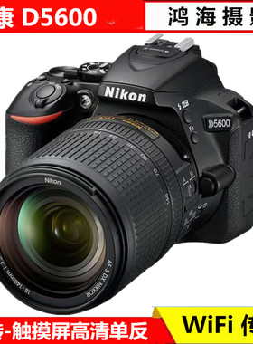 全新Nikon尼康D5600入门级高清数码单反照相机WIFI触屏D5500D5300