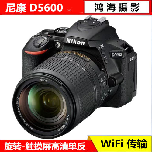 Nikon尼康D5600数码单反照相机