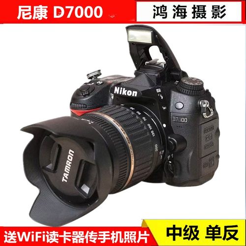 Nikon/尼康D7000数码单反照相机