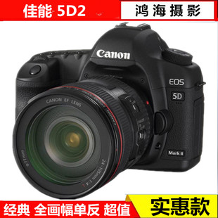全画幅5D26D6D2高清数码 专业单反相机套机高端5D3 MARK 佳能5D