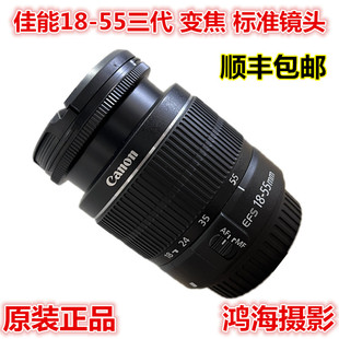 III 55mmIS 防抖半画幅变焦单反相机镜头三代二代一代 S18 佳能EF