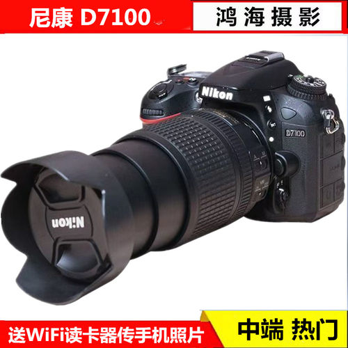 尼康D7100单反高清旅游摄影婚庆