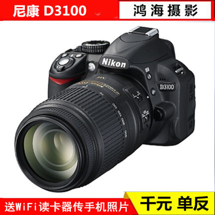 捡漏尼康D3100D3300D3400入门级学生旅游数码高清单反照相机D3200