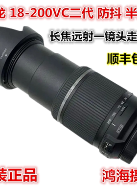 腾龙18-200mm II VC B018中长焦防抖镜头二代 佳能尼康卡口腾龙VC