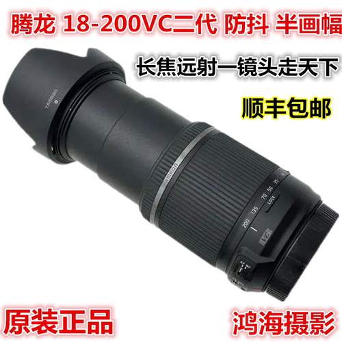 腾龙18-200VC二代佳能尼康卡口VC