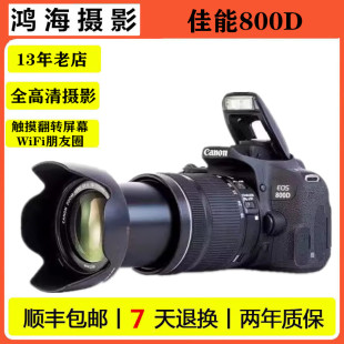 佳能EOS800D Canon 70D 60D中端学生单反专业高清数码 旅游90D相机