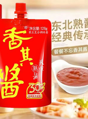 正品香其酱128克小袋拧盖哈尔滨香其酱东北大酱熟酱下饭酱黄豆酱