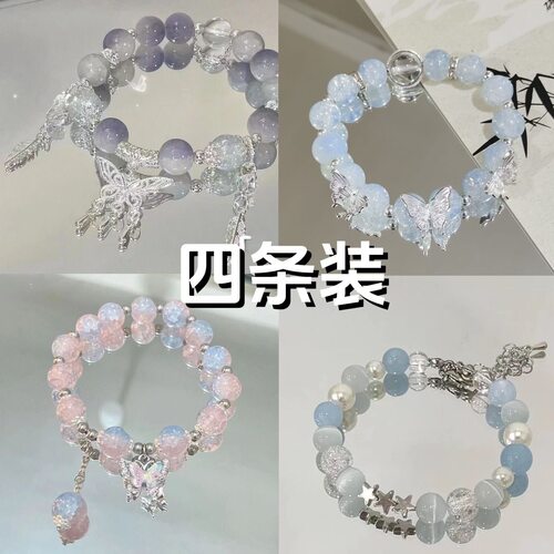 Chinese Butterfly Beaded Bracelet Women's Impression High Te