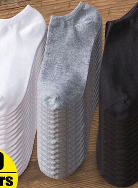 10/5Pairs Men Ankle Socks Solid Color Black White Gray Invis