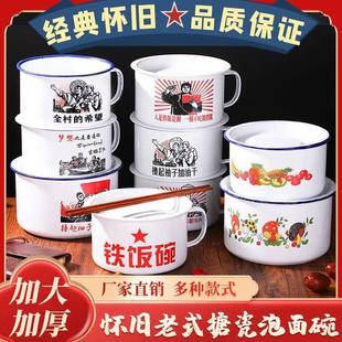 搪瓷碗学生宿舍泡面碗加厚超大容量家用复古风带盖带把柄饭缸 老式