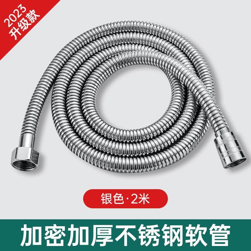 304不锈钢花洒软管淋浴雨喷头连接管通用热水器出水管子花晒配件