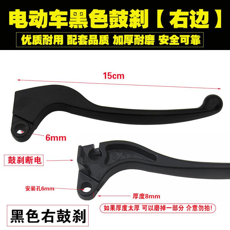 电动车通用碟刹手柄踏板车前后手把摩托车上泵刹车小把左右闸把件
