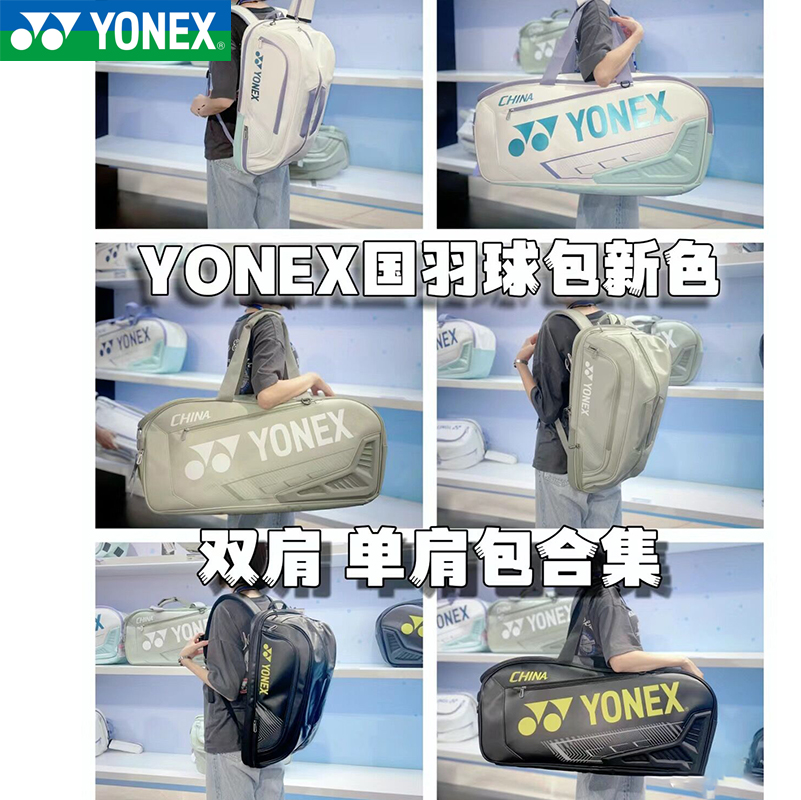 中羽体育用品