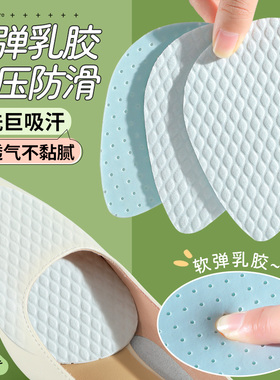 半码鞋垫高跟鞋神器防痛超软吸汗
