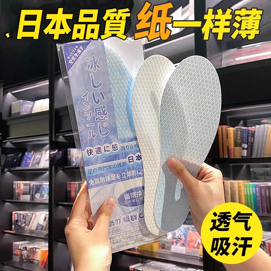新款超薄鞋垫女款男吸汗防臭透气高跟鞋一次性光脚夏天季光脚运动