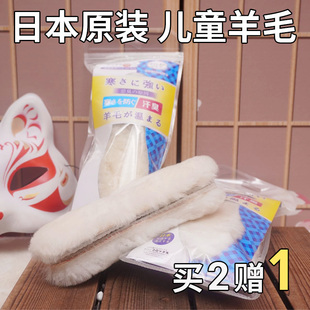 日本儿童羊毛鞋垫男女冬天加厚加绒吸汗棉毡鞋垫皮毛一体保暖防臭