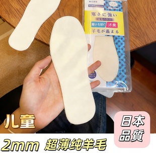 儿童100%羊毛鞋垫男女冬季透气保暖超薄款加绒裁剪毛毡皮毛一体