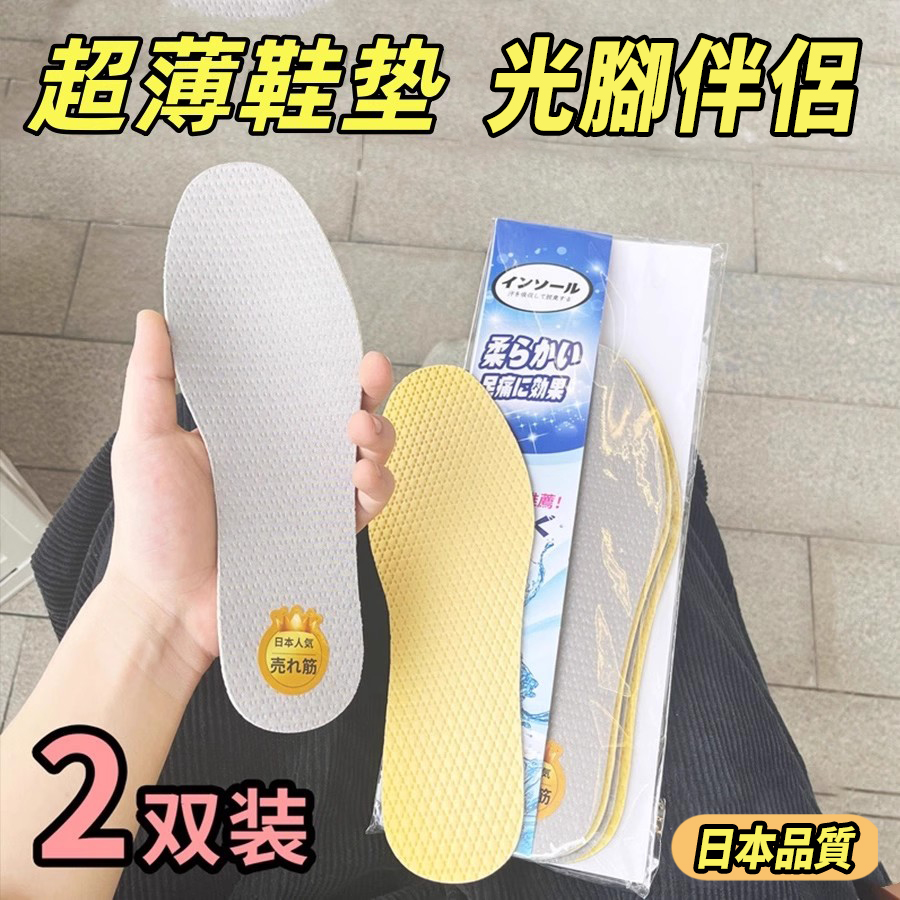 日本超薄乳胶鞋垫女男吸汗除臭透气软底舒适运动光脚单皮鞋夏天季