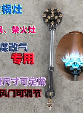 猛火商用饭店爆炒炉头煤气灶