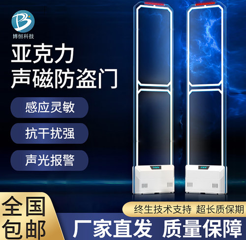 声磁水晶亚克力防盗器超宽检测