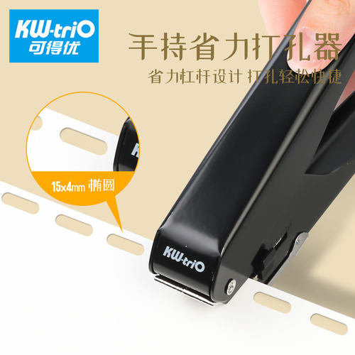 打孔机9771椭圆形打孔器手握式省力全金属打眼器吊牌证件打洞钳子